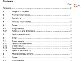 ANSI Z80.29-2015 pdf free download